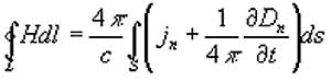 Первое Максвелла уравнение